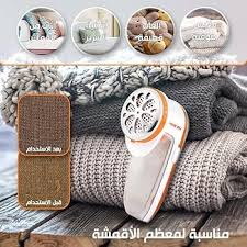 NIKAI Lint Remover for Clothes - Lint shaver, Effortless Fabric Revival Electric Fabric Lint Remover for Clothes and Woolens, NK-8706